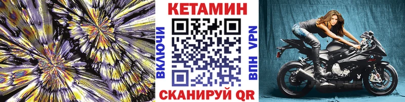 КЕТАМИН VHQ  Новохопёрск 