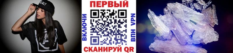 МЕТАМФЕТАМИН кристалл Новохопёрск